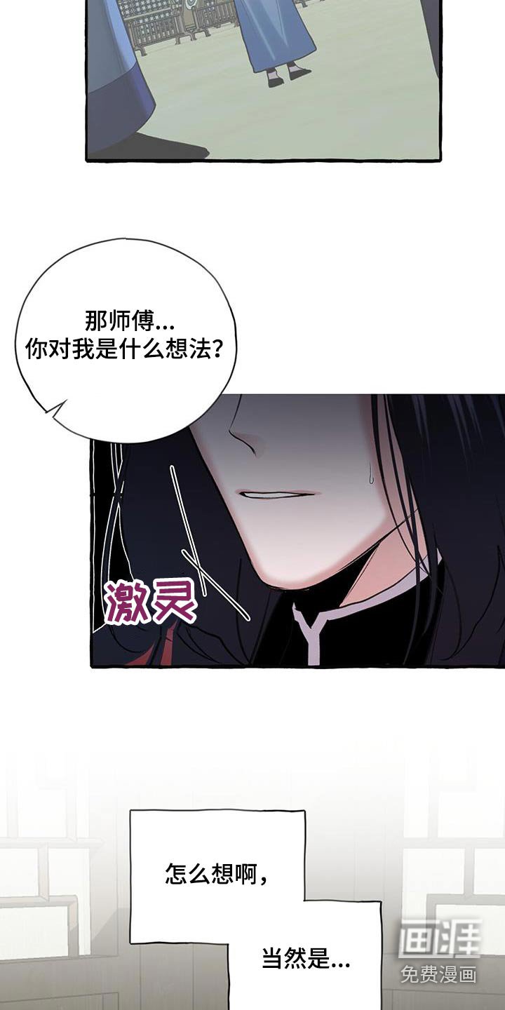 第106章：喜欢你