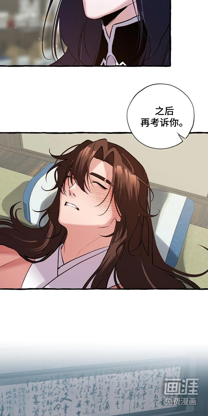 第106章：喜欢你