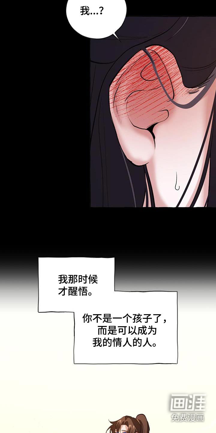 第106章：喜欢你