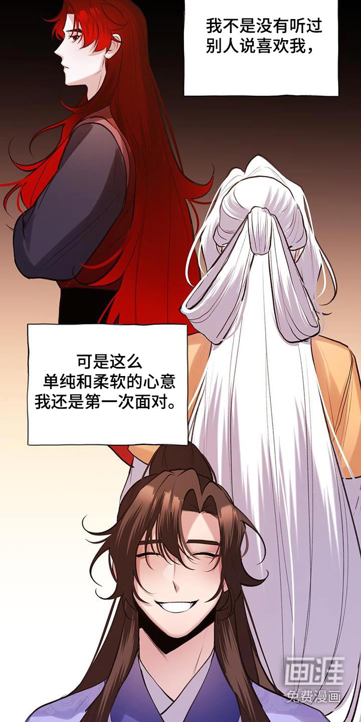 第106章：喜欢你
