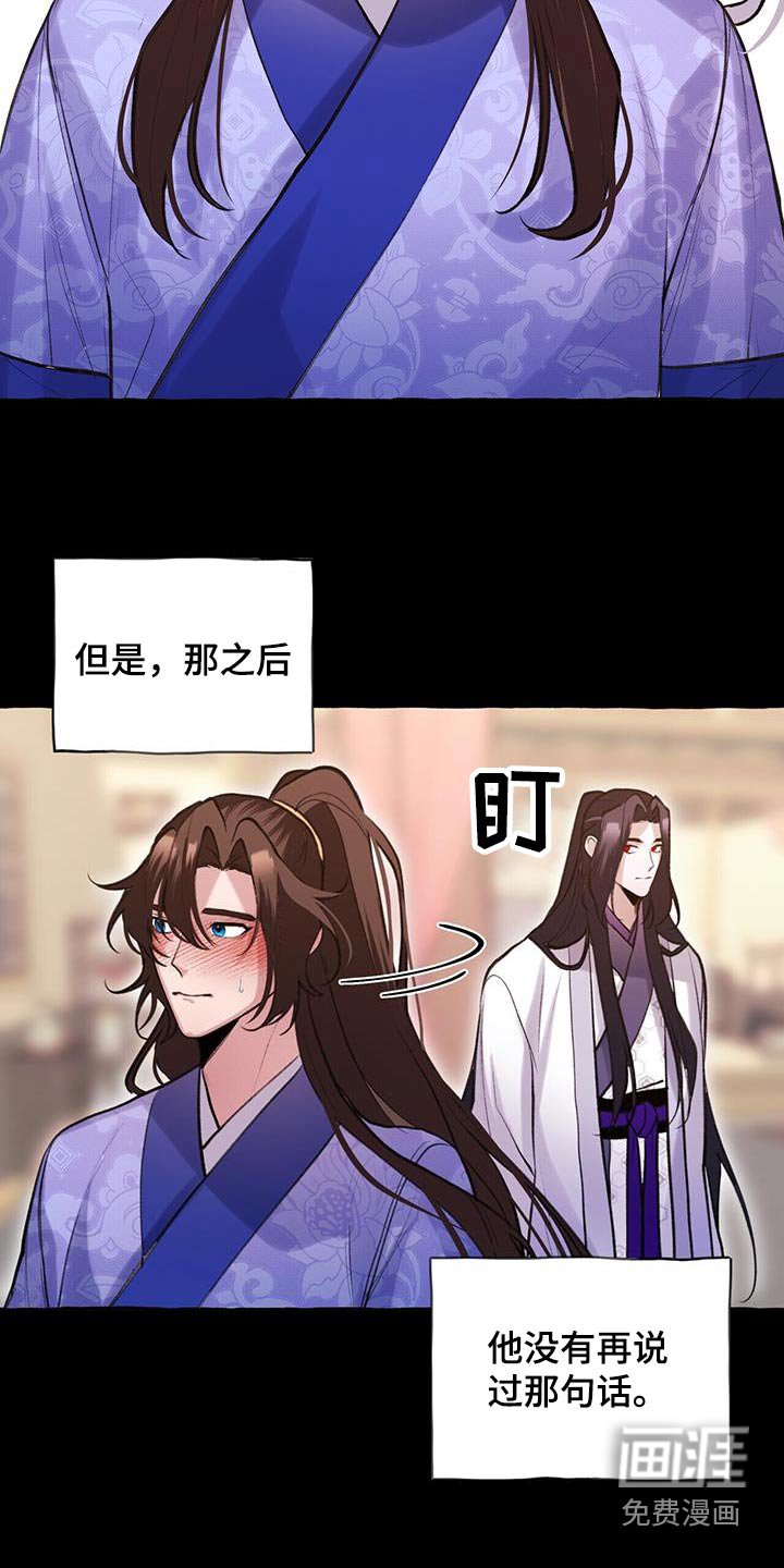 第106章：喜欢你