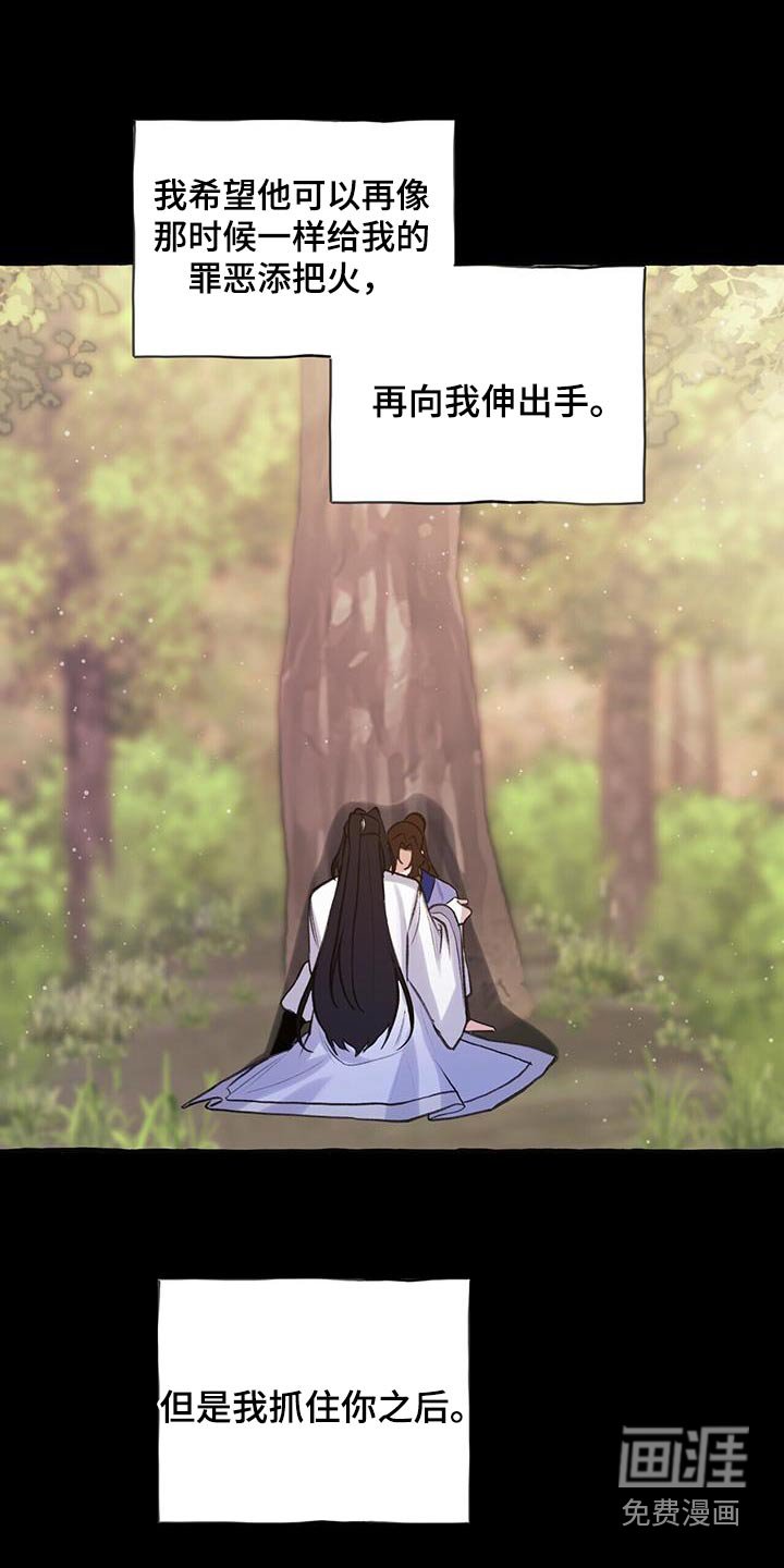 第106章：喜欢你
