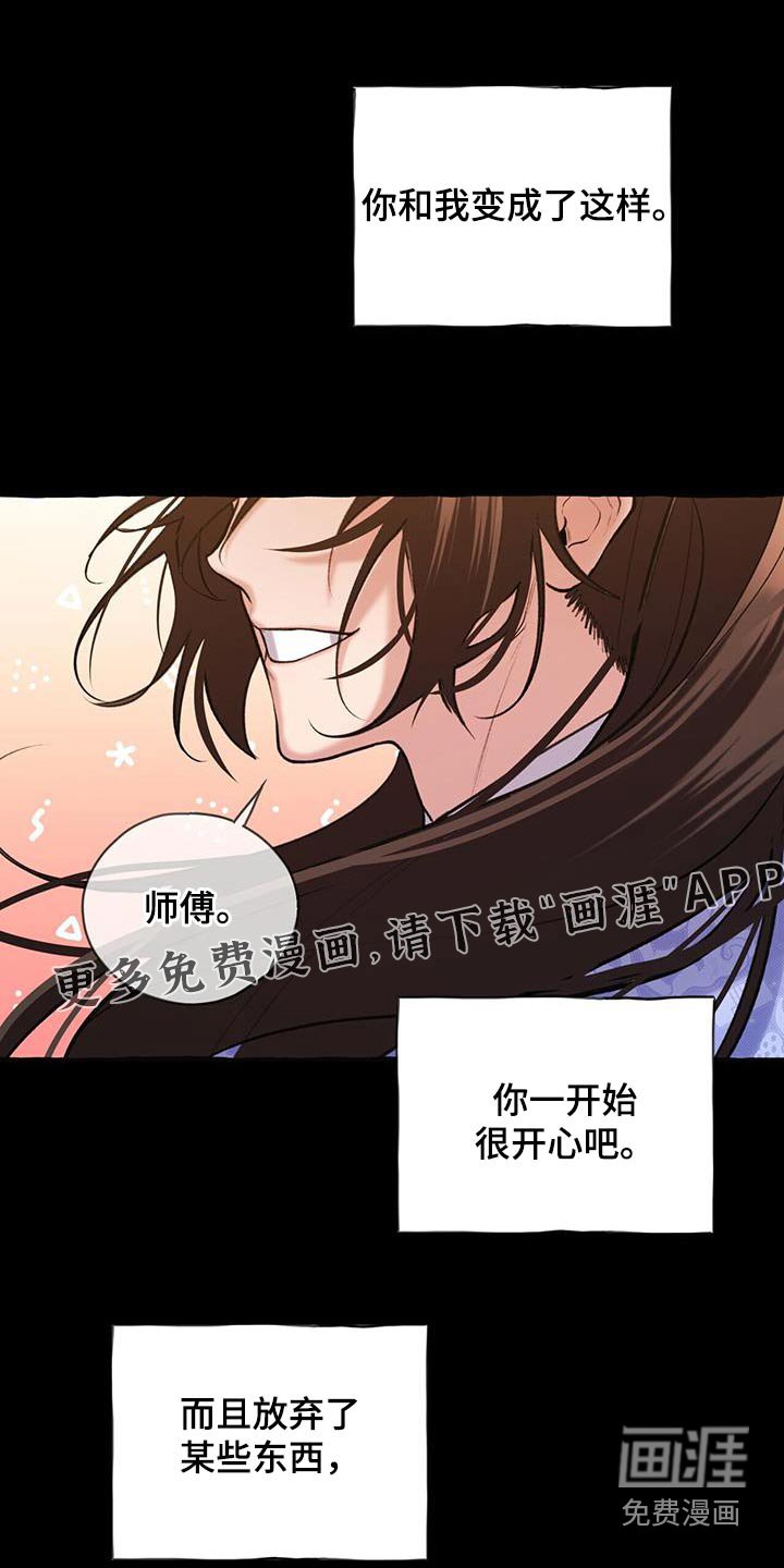 第106章：喜欢你