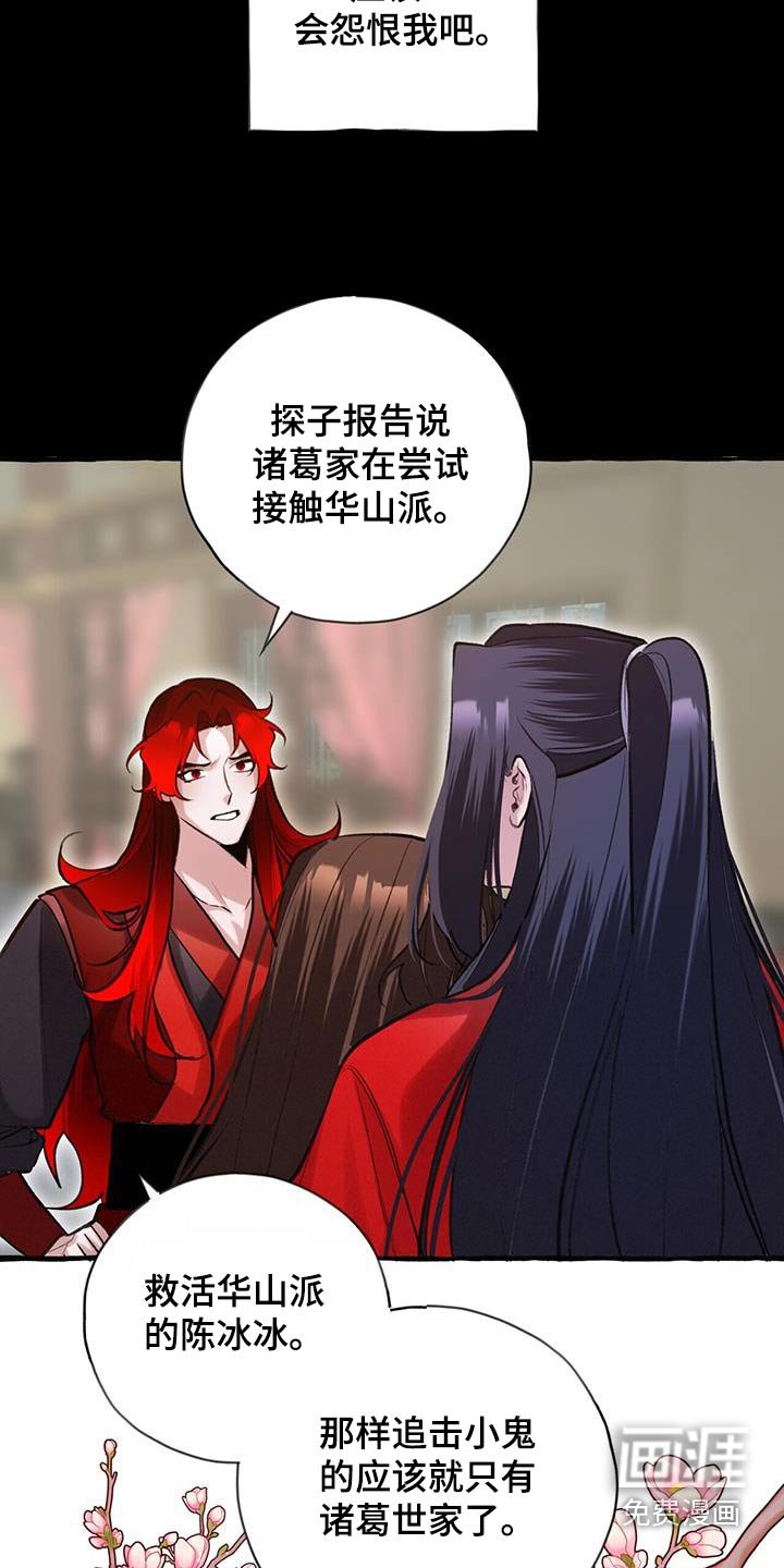 第107章：不可相信 