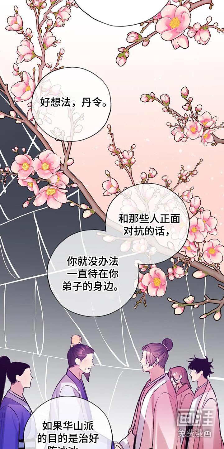 第107章：不可相信 
