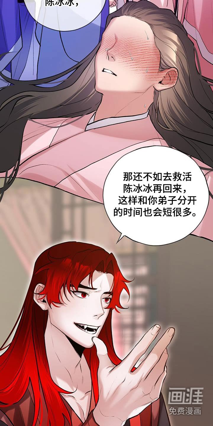 第107章：不可相信 