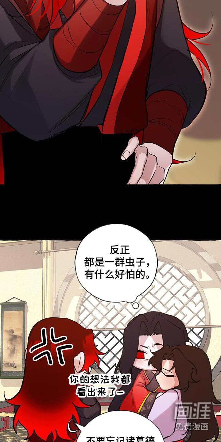第107章：不可相信 