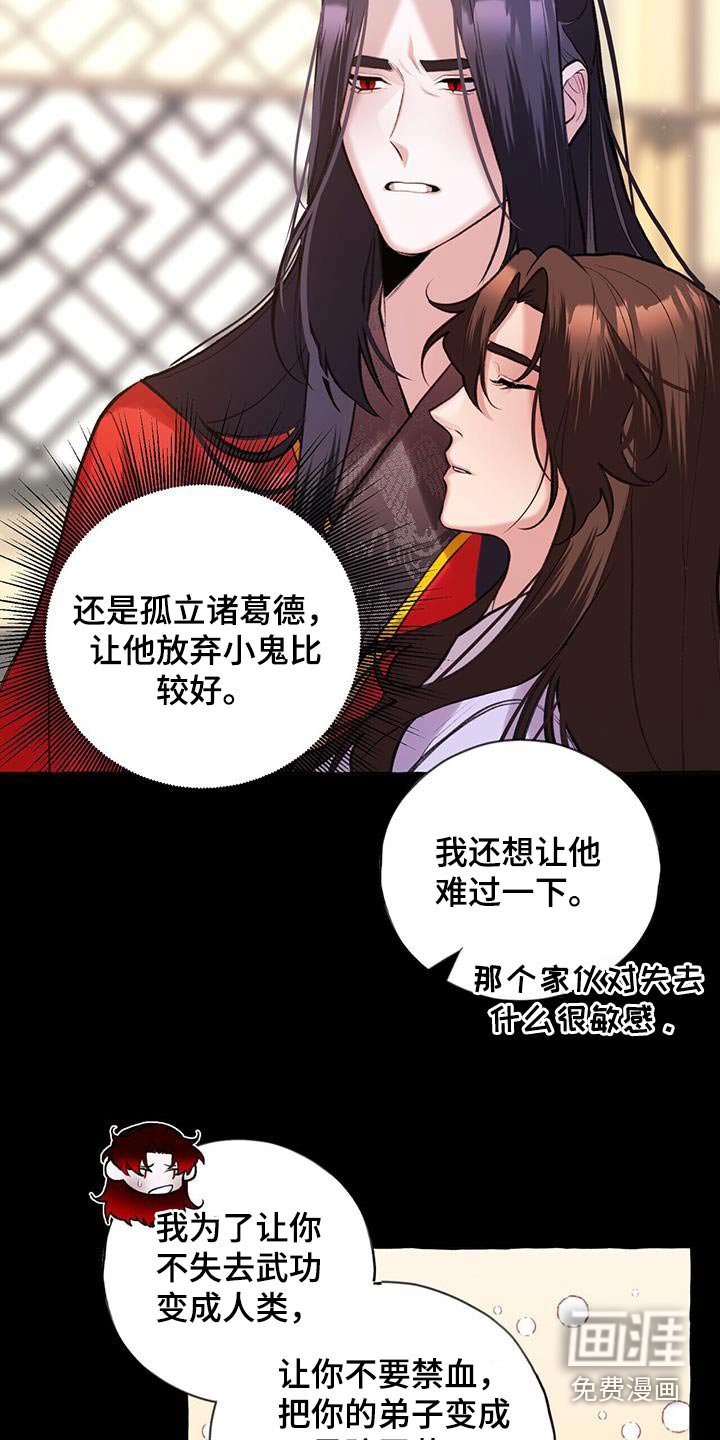 第107章：不可相信 