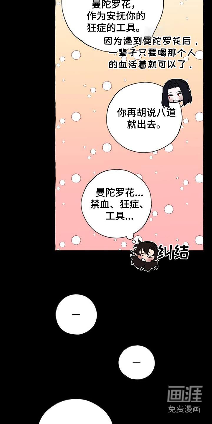 第107章：不可相信 