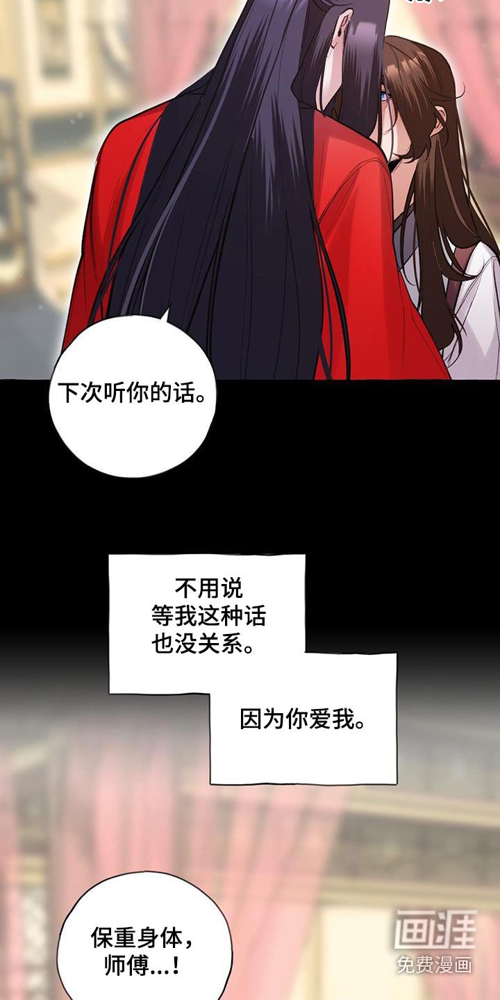 第107章：不可相信 