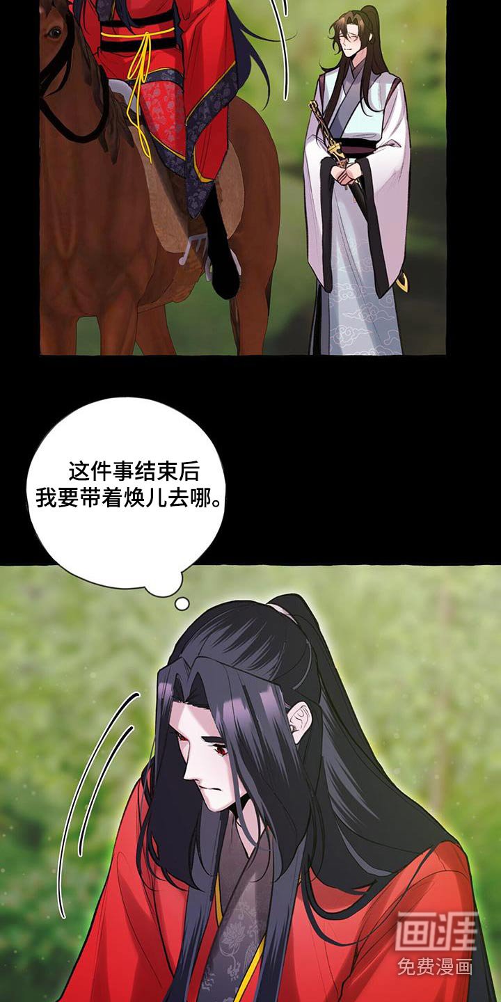 第107章：不可相信 