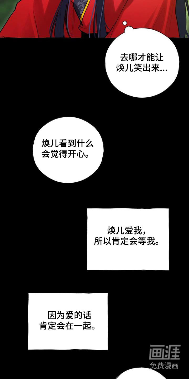 第107章：不可相信 