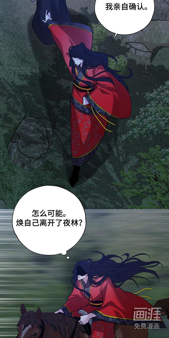 第107章：不可相信 