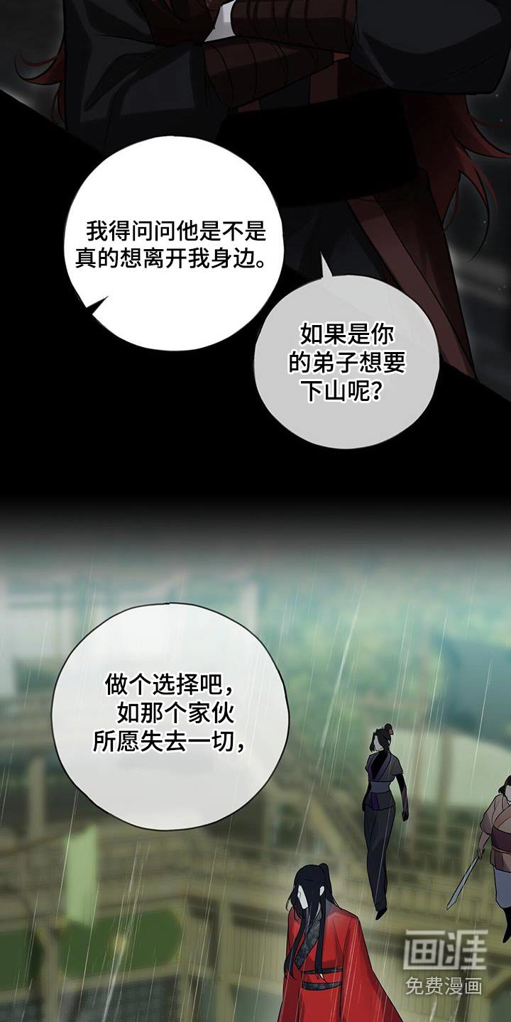 第107章：不可相信 