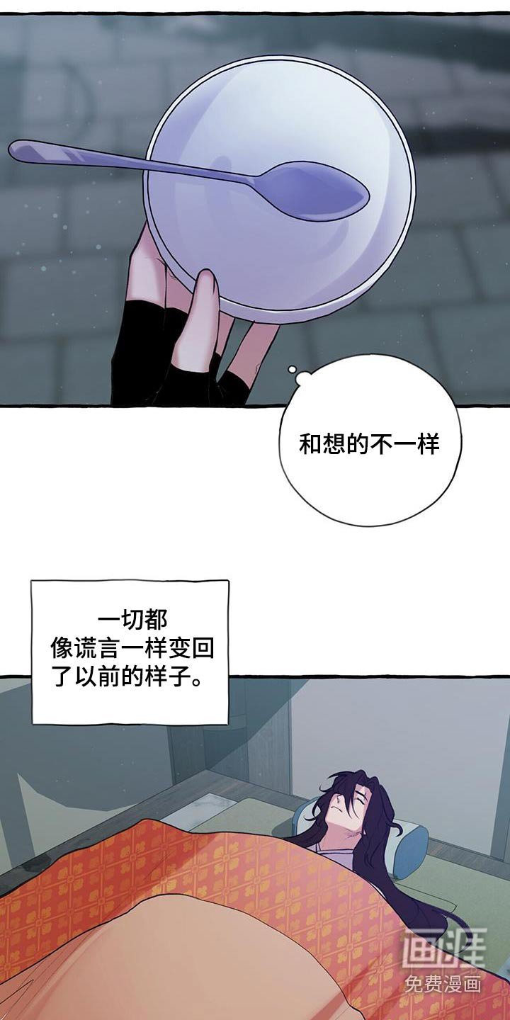 第107章：不可相信 