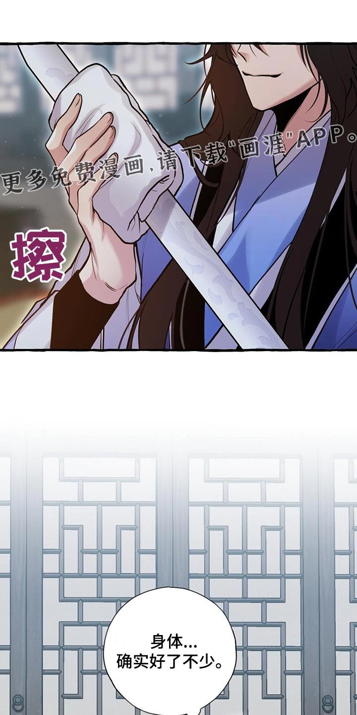 第108章：血脉