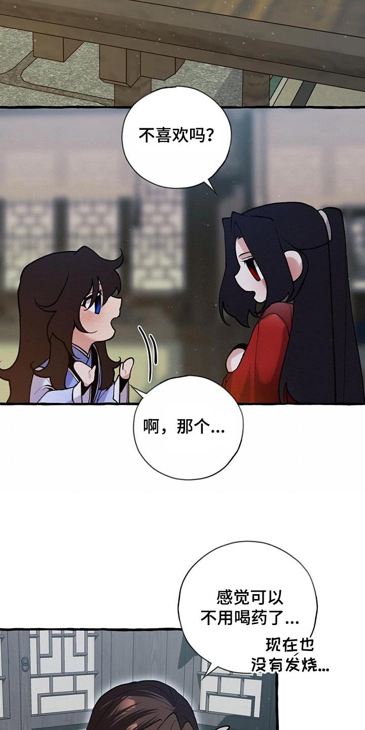第108章：血脉