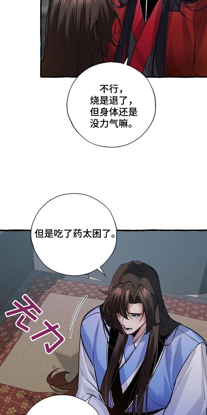 第108章：血脉