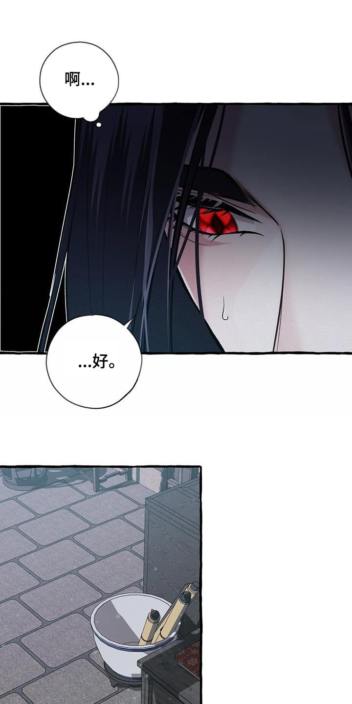 第108章：血脉