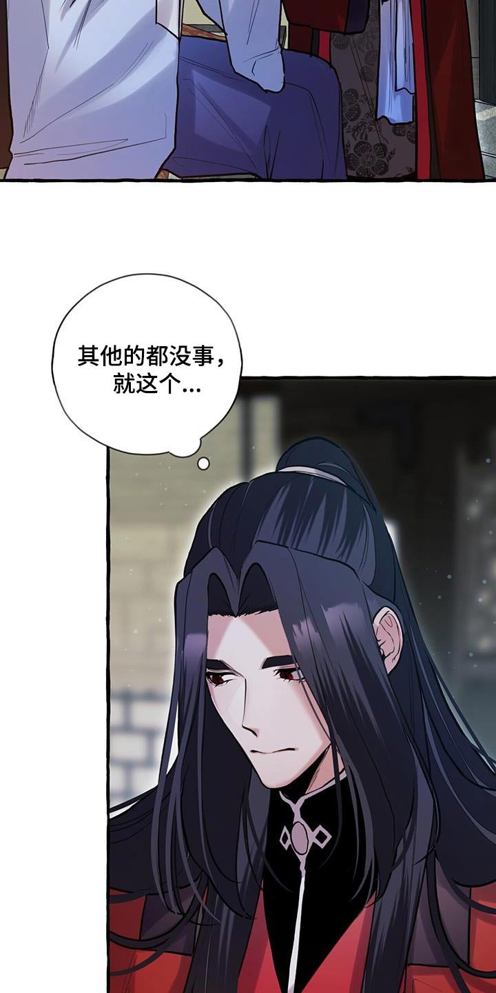 第108章：血脉