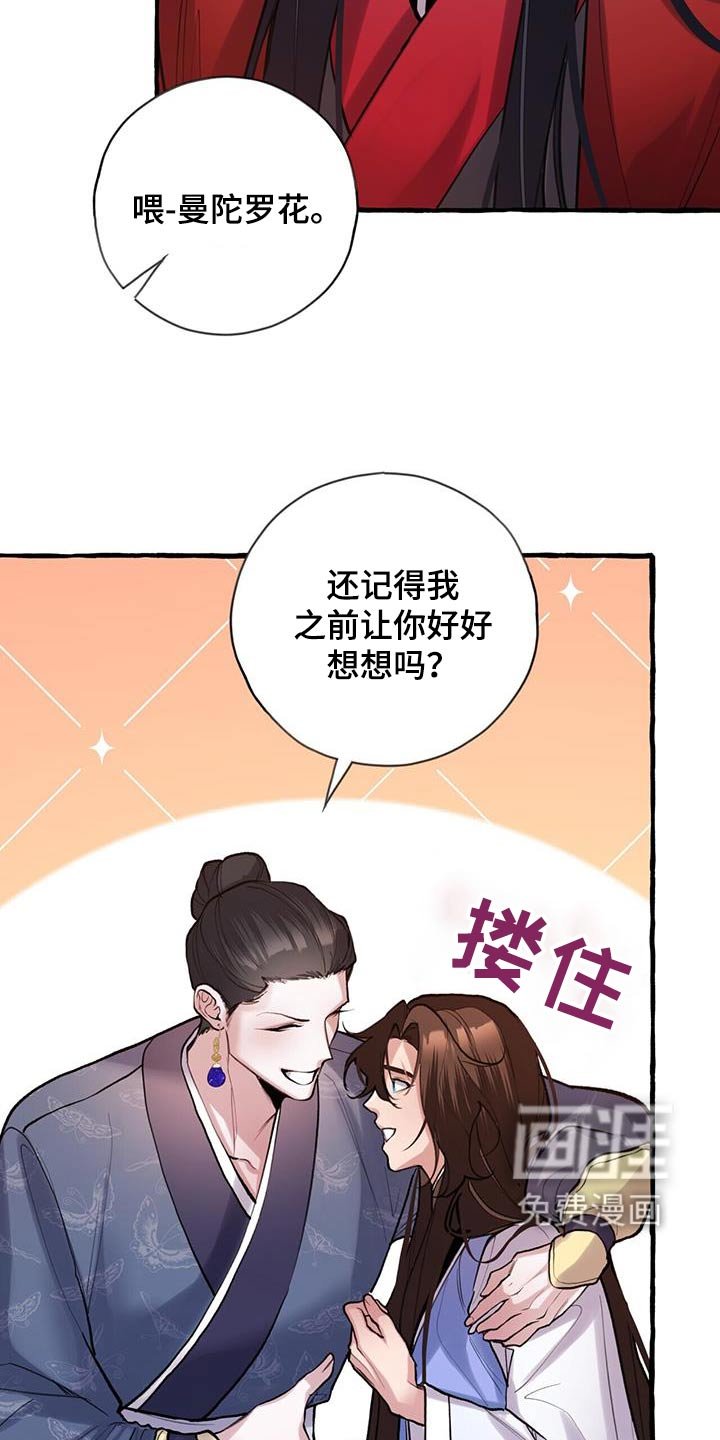 第108章：血脉