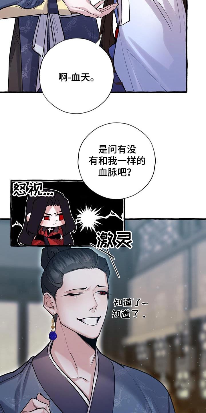 第108章：血脉