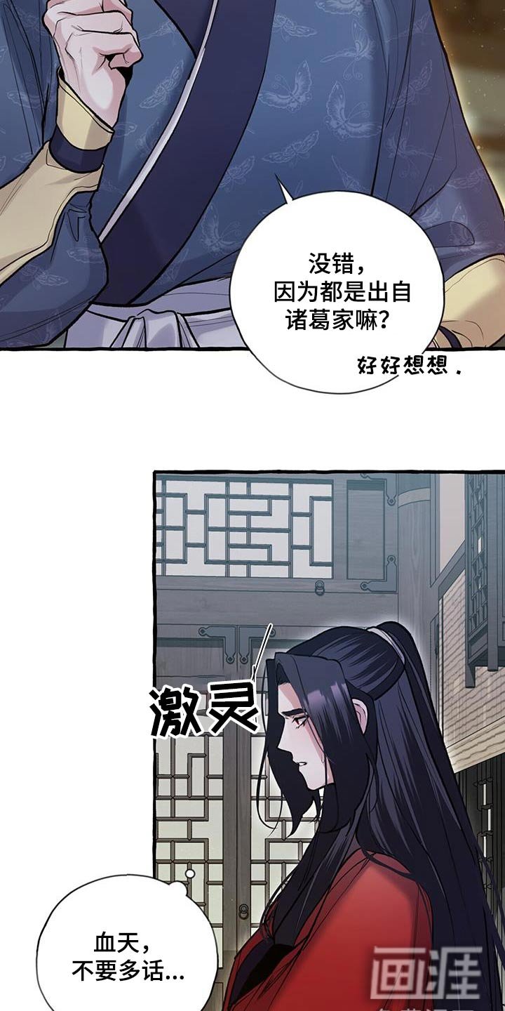 第108章：血脉