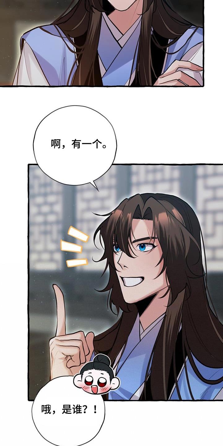 第108章：血脉