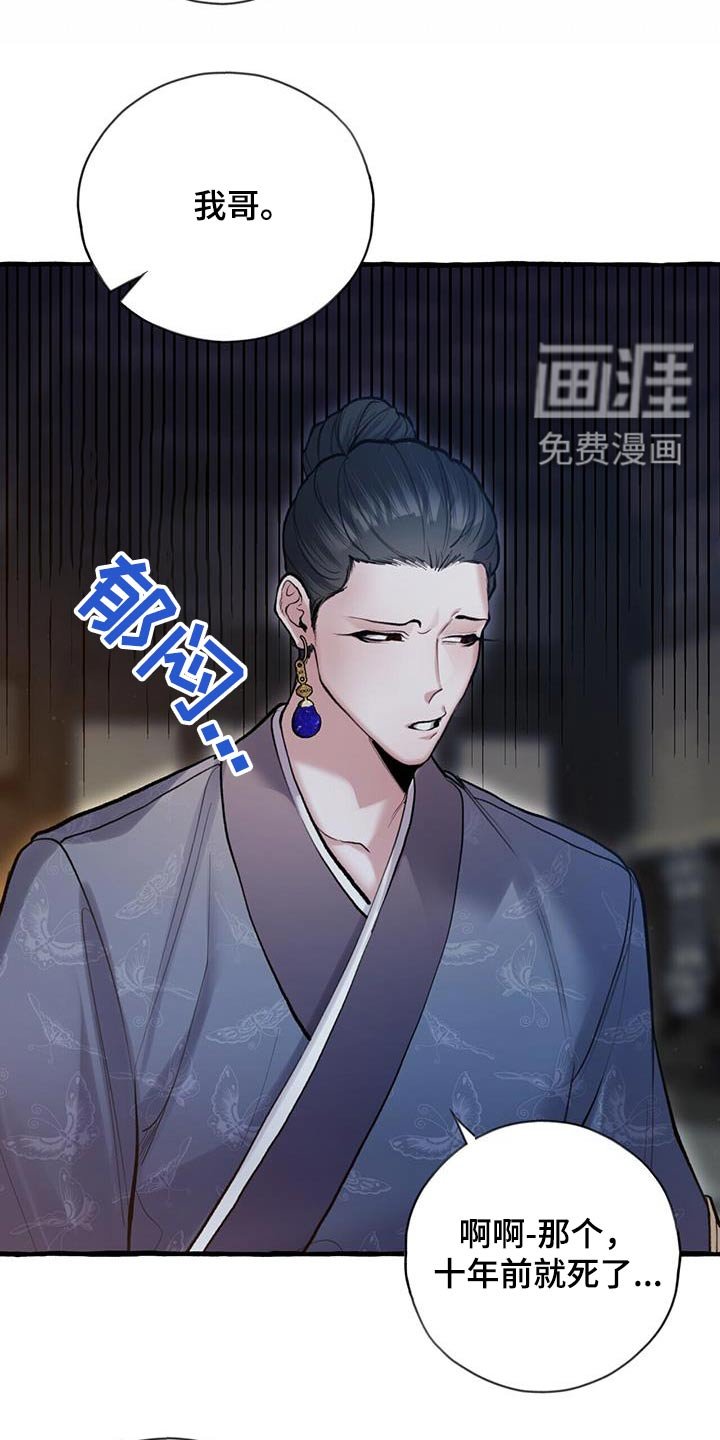 第108章：血脉
