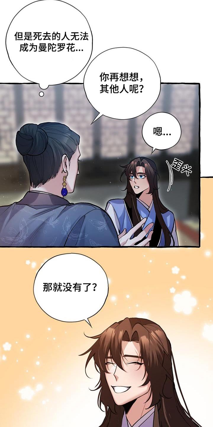 第108章：血脉