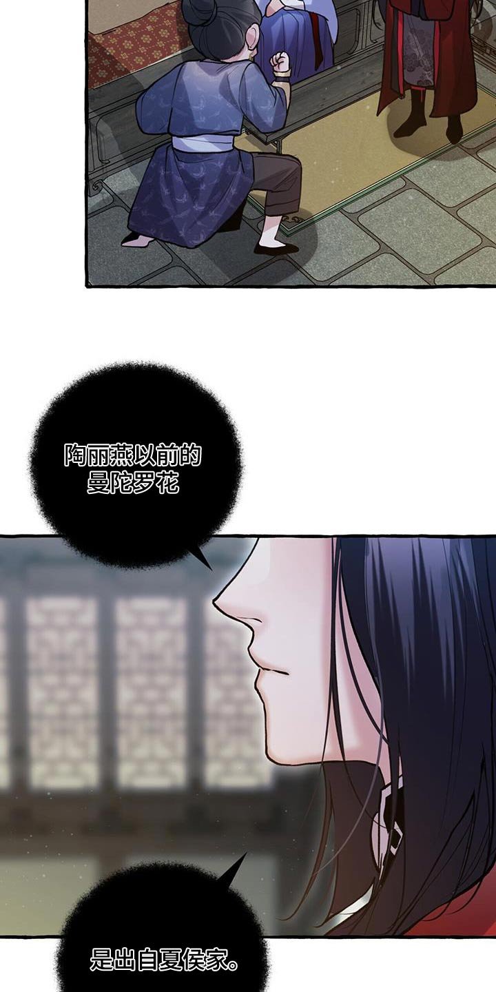 第108章：血脉