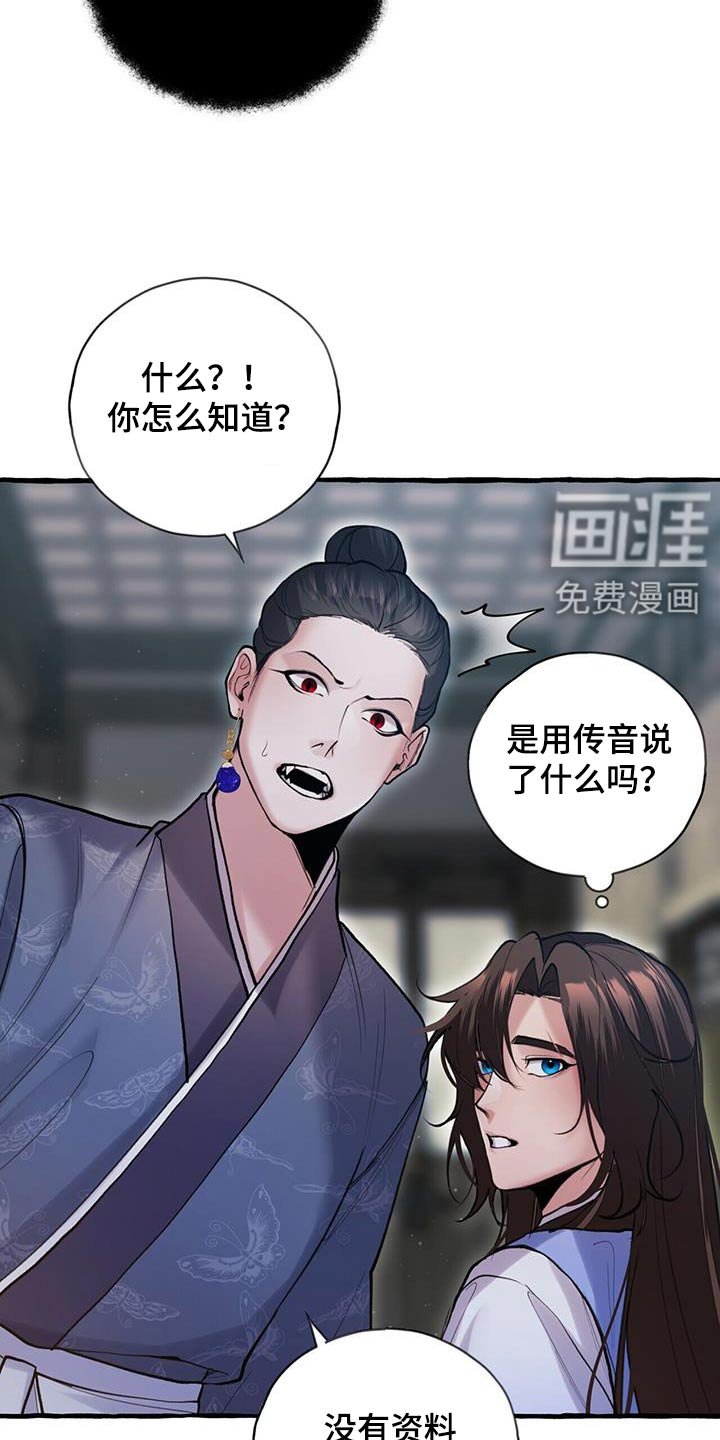 第108章：血脉