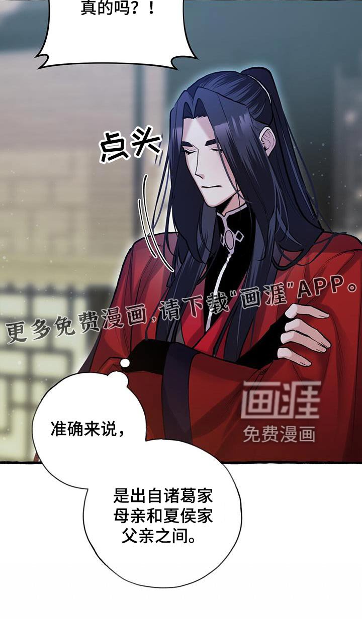 第108章：血脉