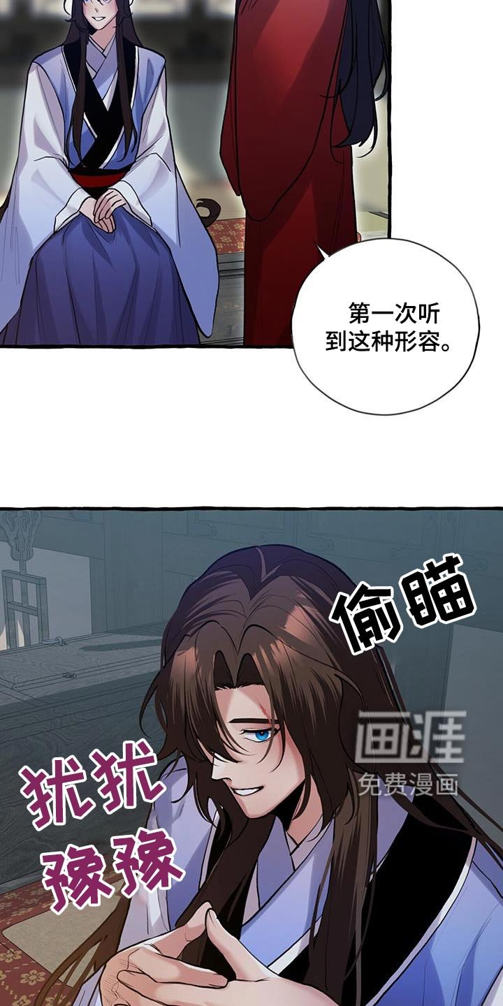 第109章：只有你