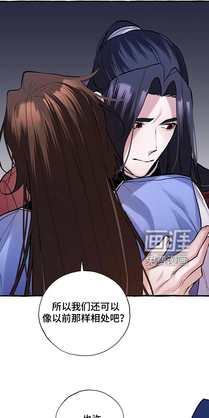 第109章：只有你