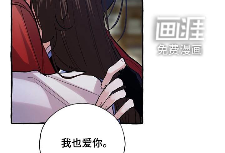 第109章：只有你
