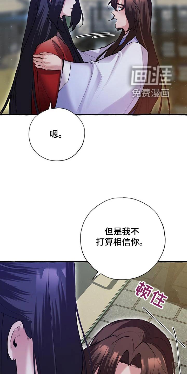 第109章：只有你