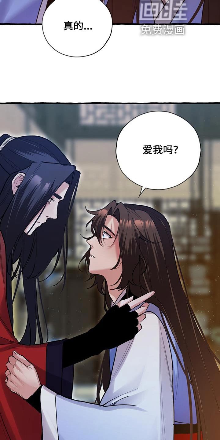第109章：只有你