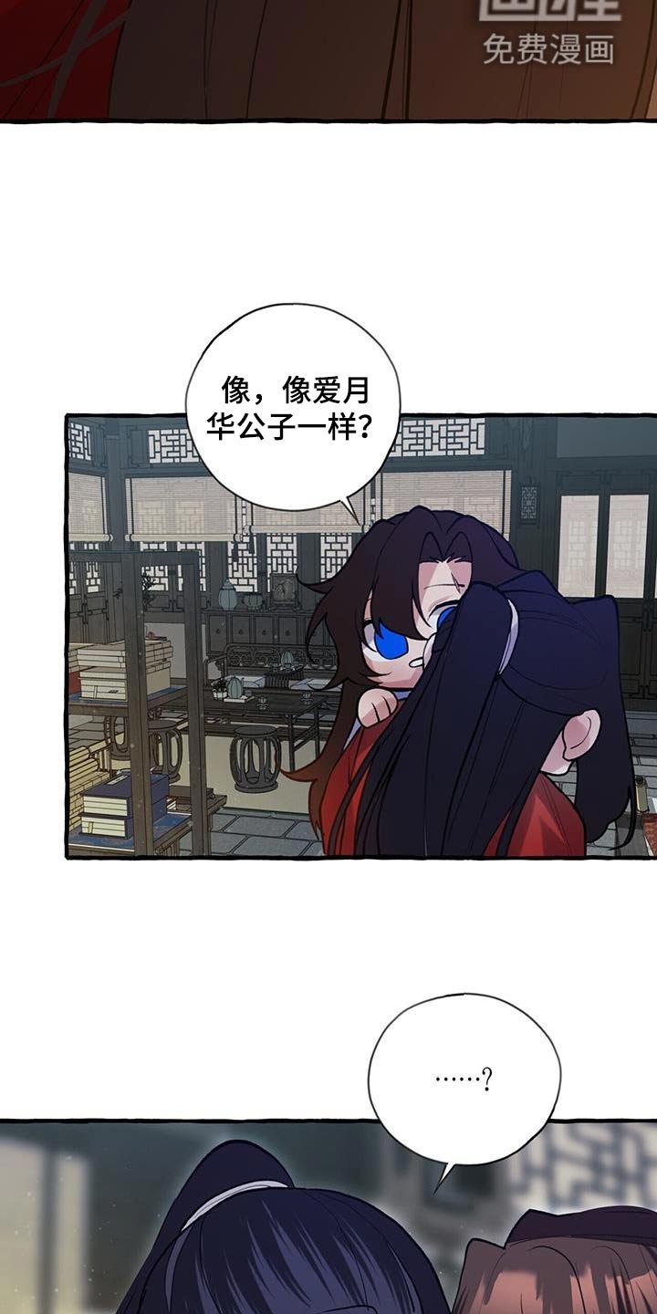 第109章：只有你