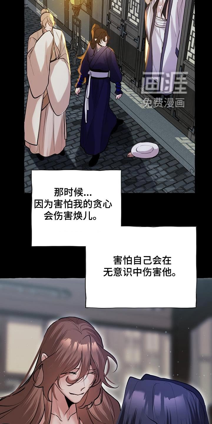 第109章：只有你