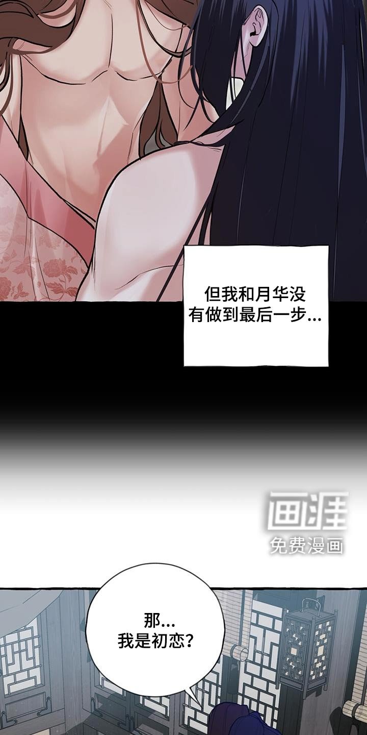 第109章：只有你