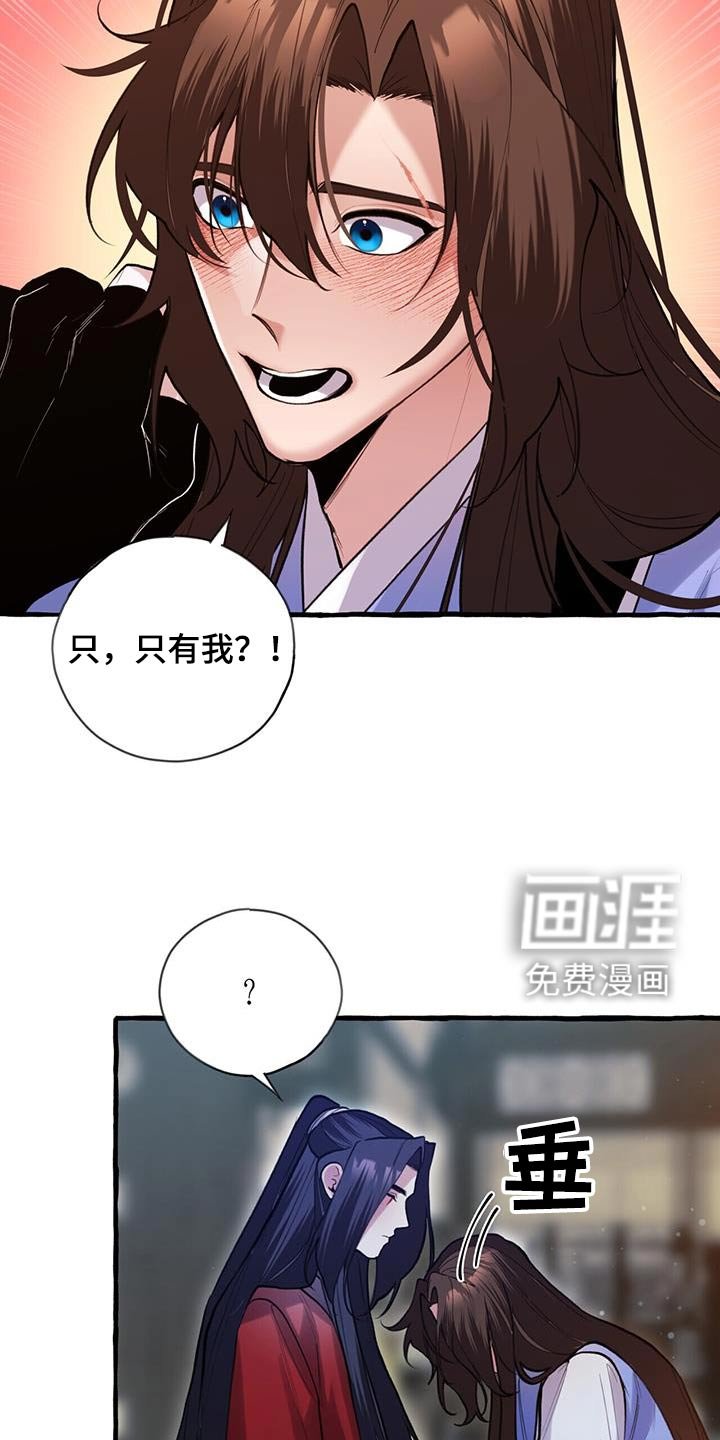 第109章：只有你