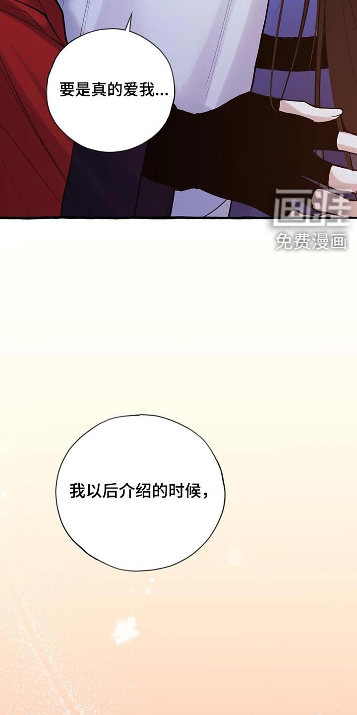 第109章：只有你