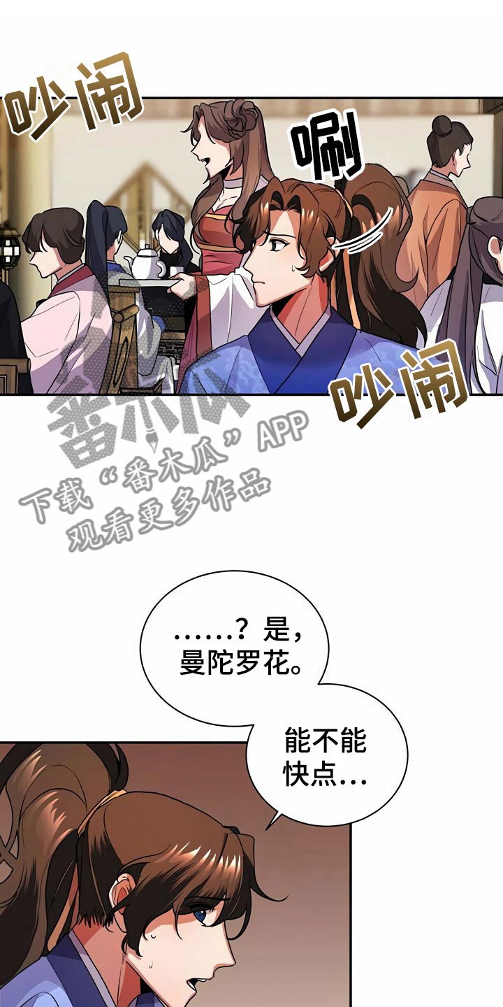 第11章：搭话
