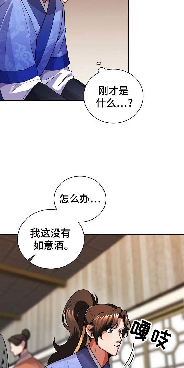 第11章：搭话