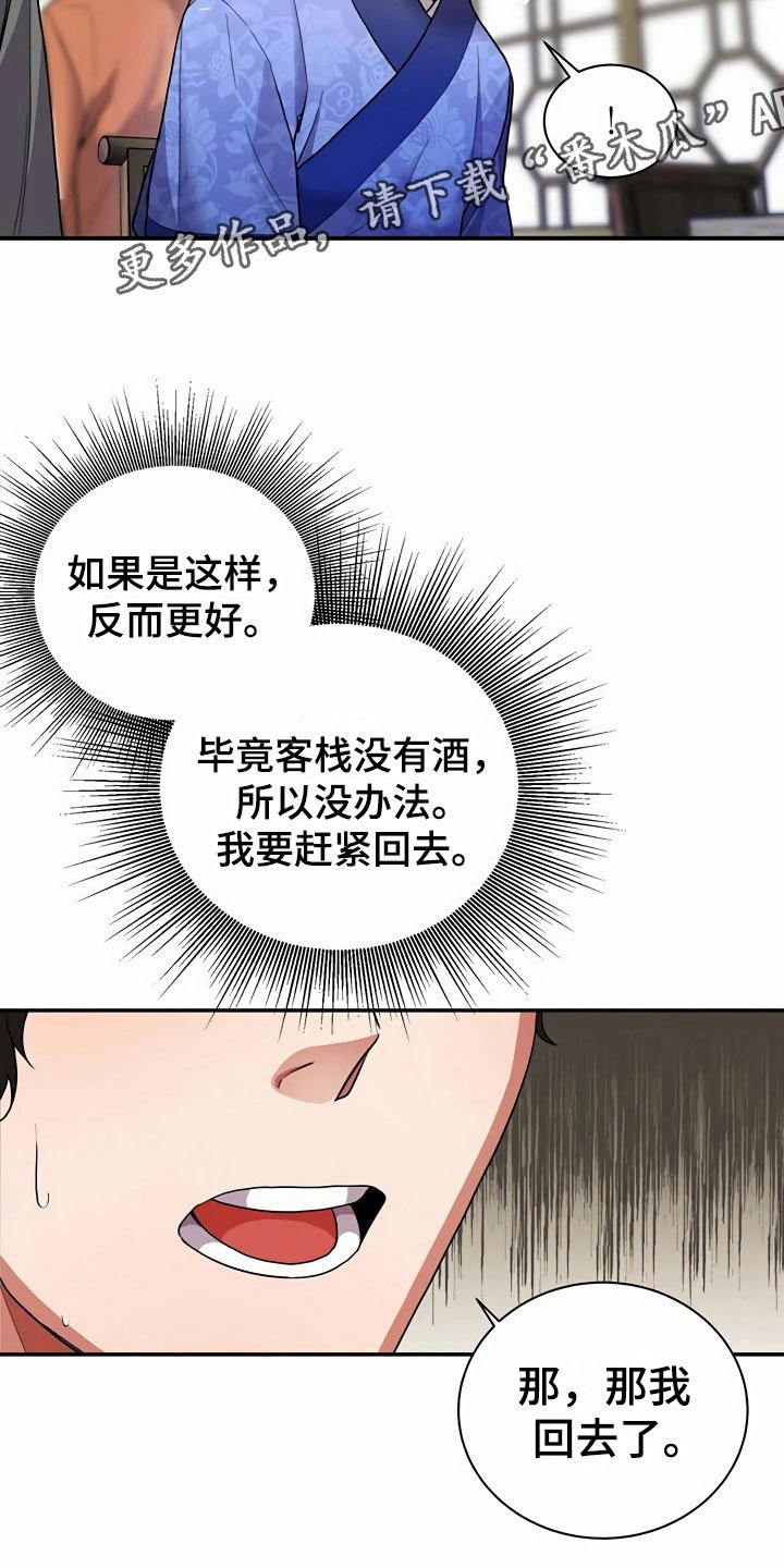 第11章：搭话