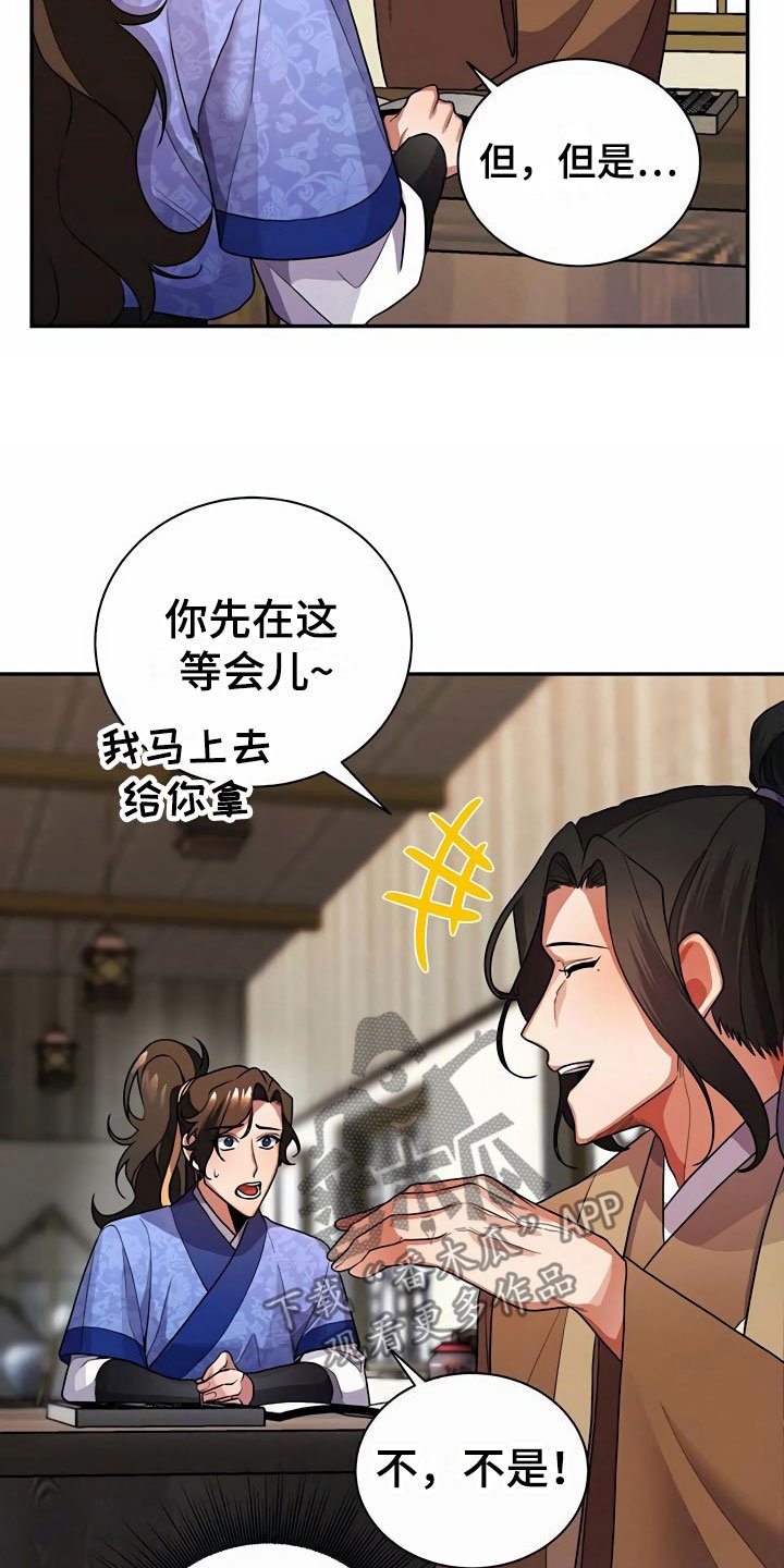 第11章：搭话