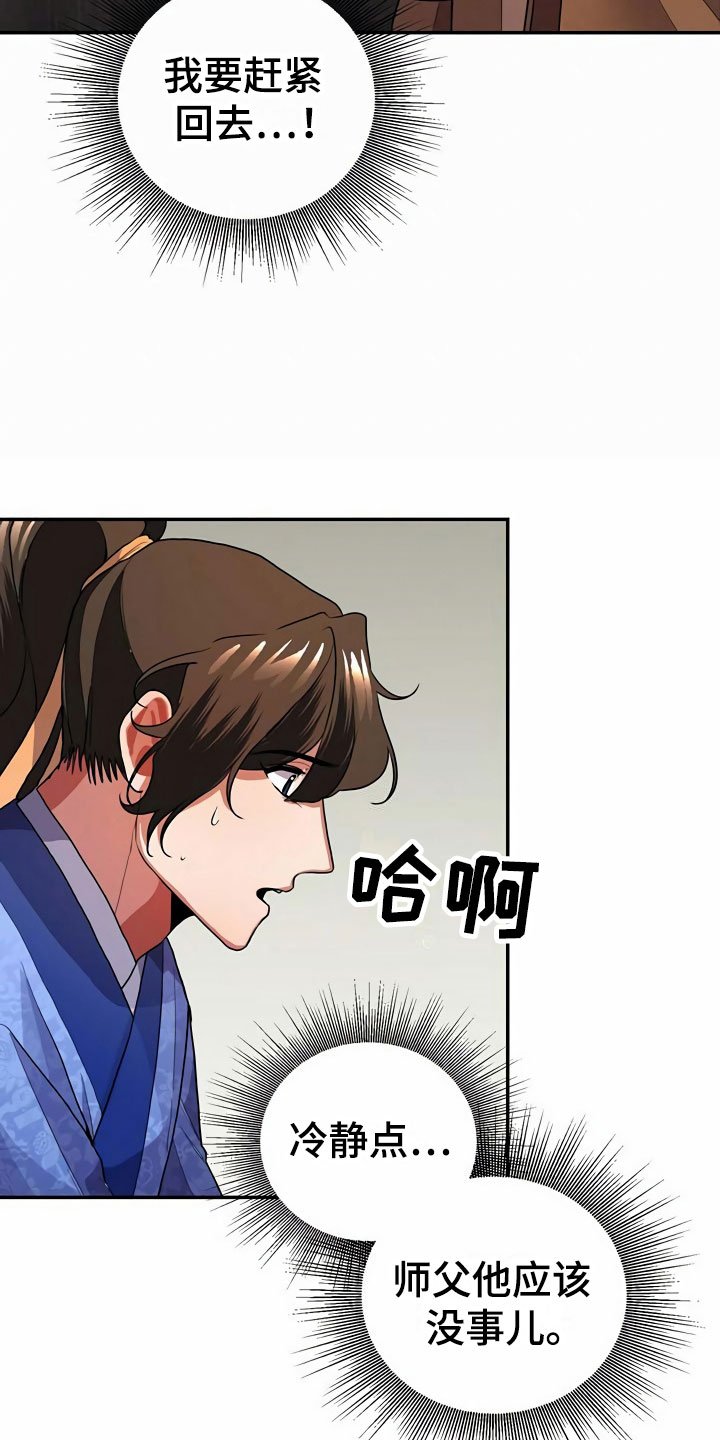 第11章：搭话