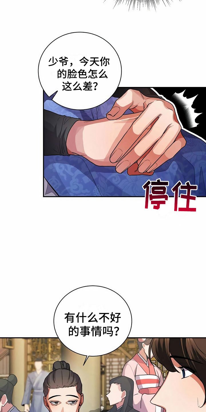 第11章：搭话
