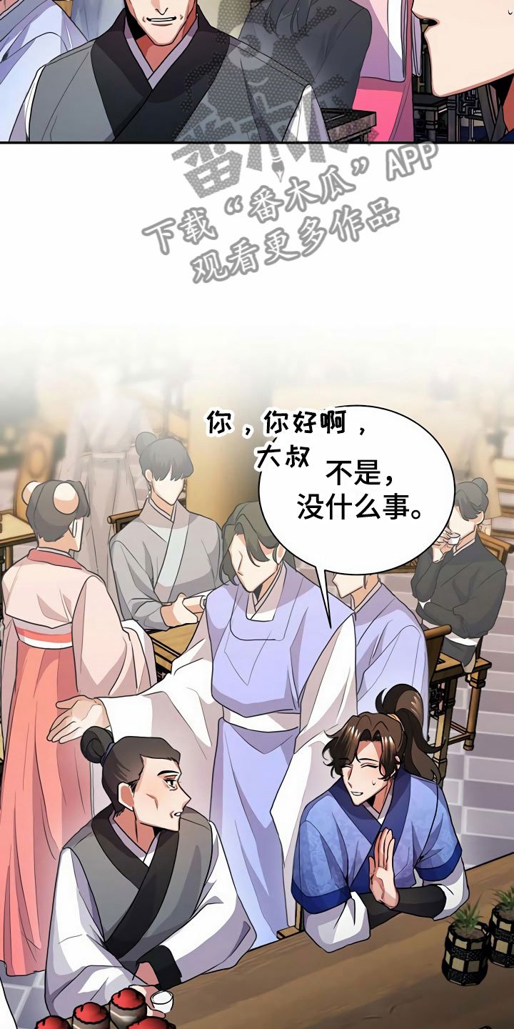 第11章：搭话